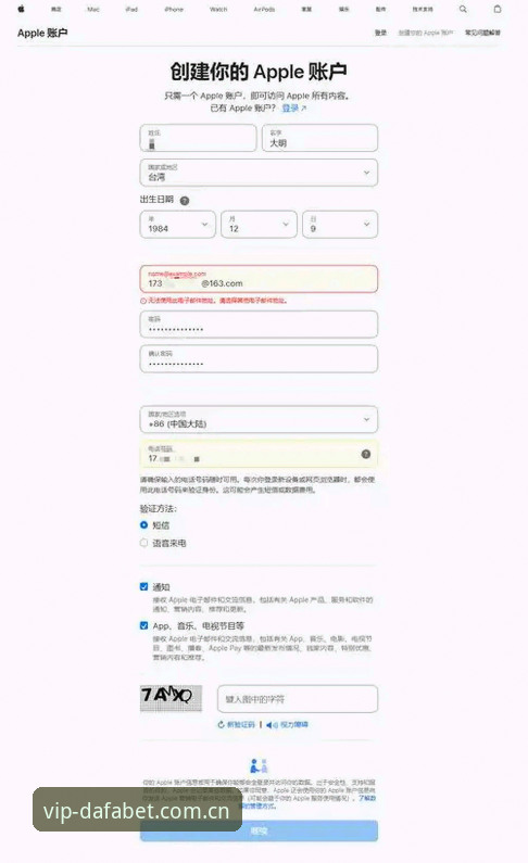 dafabet平台2026新版注册使用技巧最新动态：大发体育用户必读指南